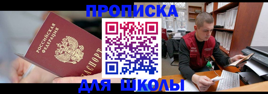 прописка гарантия в Добрянке