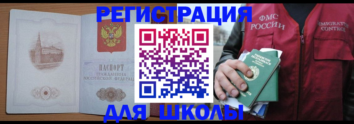 временная регистрация гарантия в Добрянке